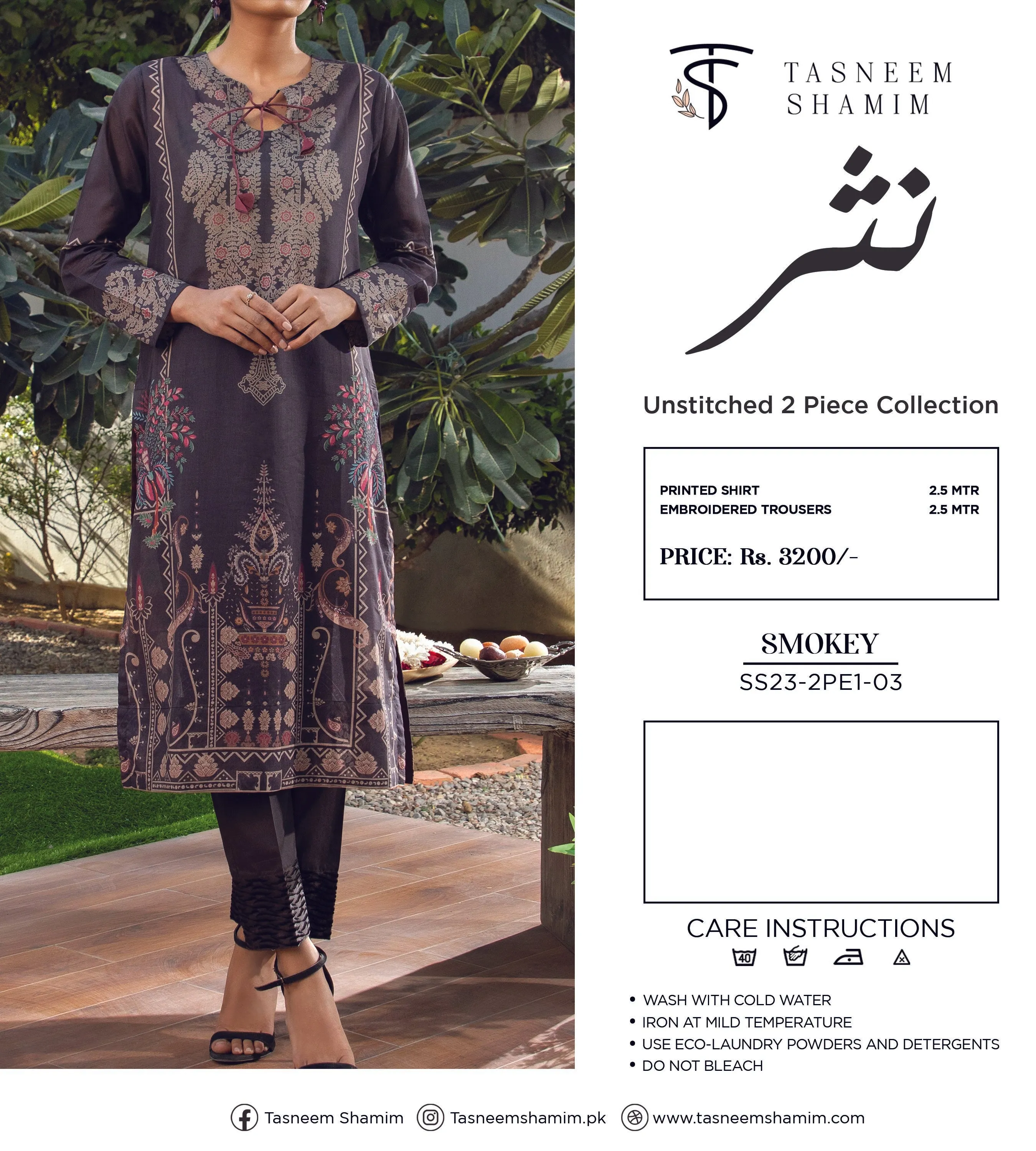 Smokey | 2-Piece | Premium Printed Lawn